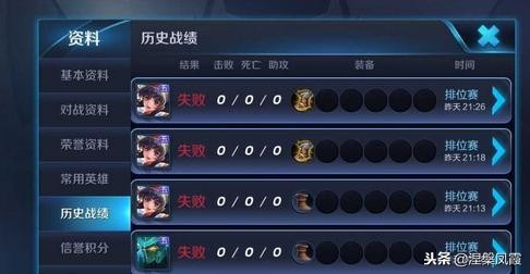 王者荣耀一打晋级赛就输,王者荣耀一输一赢