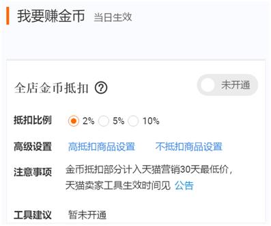如何利用淘金币快速起爆流量,淘金币流量怎么快速引爆