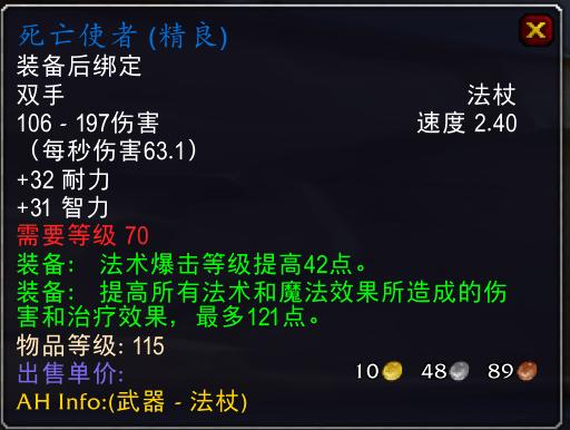 魔兽世界怀旧服法师p5毕业装备,魔兽怀旧服法师装备推荐