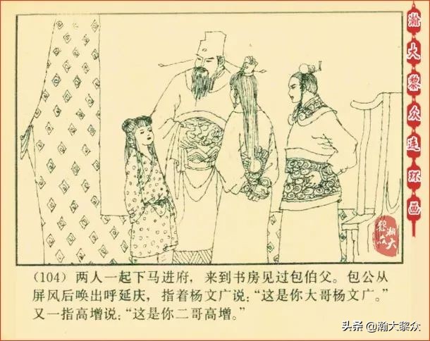 瀚大黎众连环画天津版水浒全传,瀚大黎众连环画总目录链接