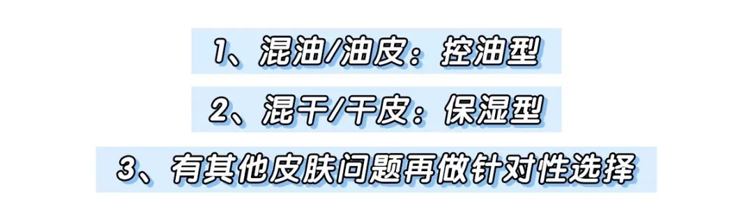 隔离霜智商税,底子差适合用的隔离霜