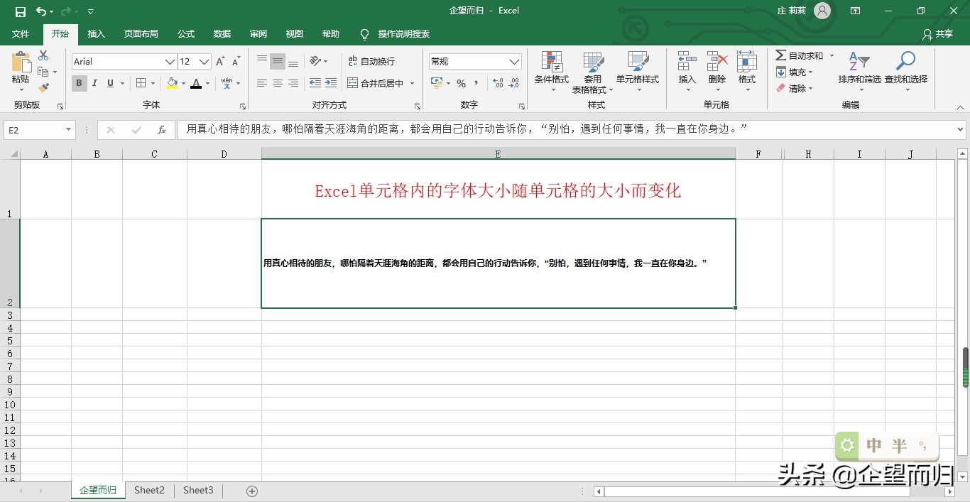 excel怎么让单元格随字体变动大小,excel根据字体自动调节单元格大小