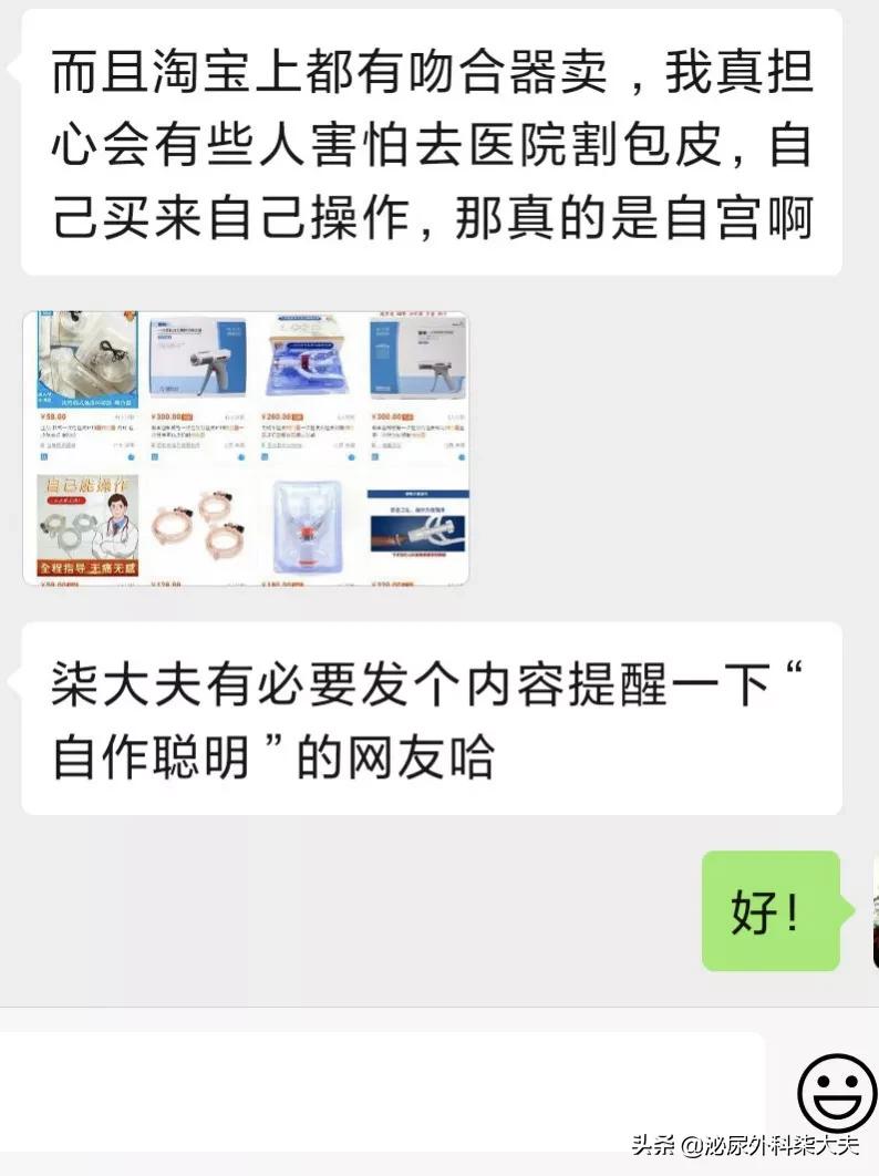 自己一个人割包皮,有没有自己割包皮的