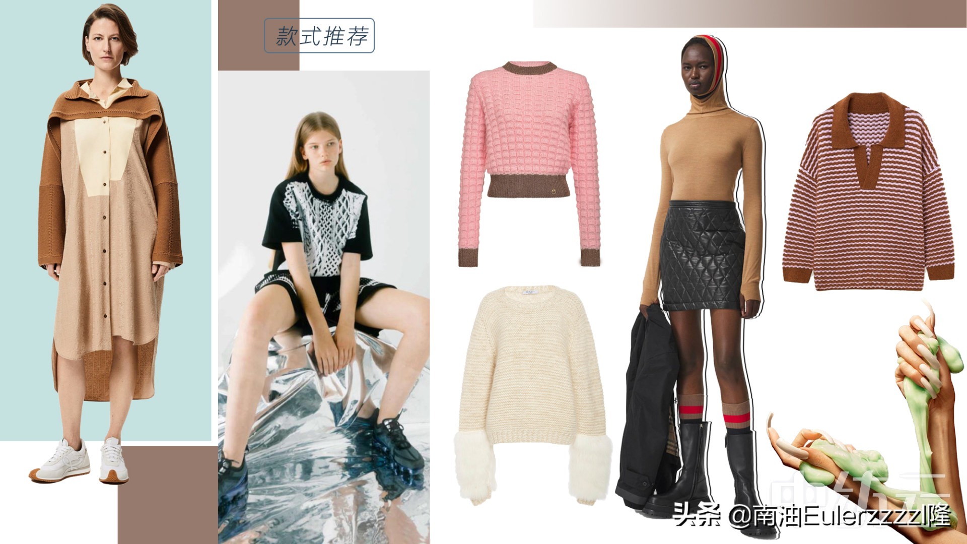 2021秋冬毛衫色彩趋势,2023秋冬毛衫服装流行趋势