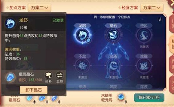 梦幻西游最新奇经八脉,梦幻西游奇经八脉迭代