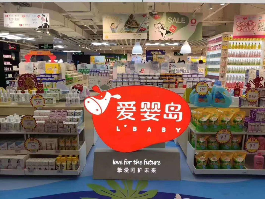 爱婴岛加盟推广,爱婴岛母婴加盟