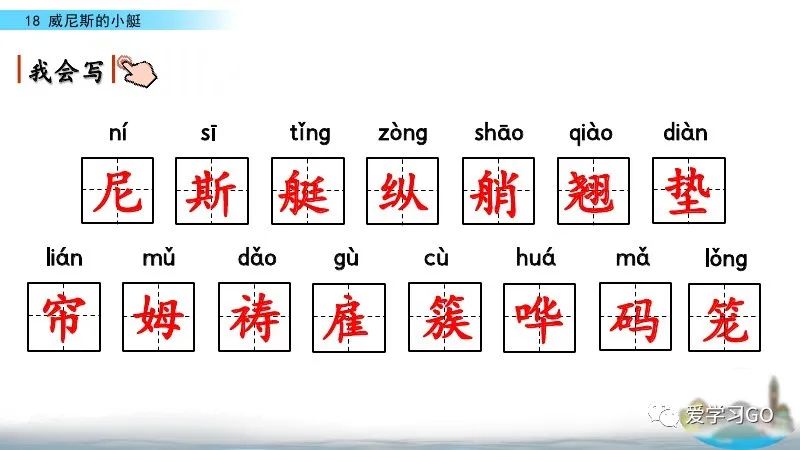 五年级下册威尼斯的小艇思维导图,五年级下册语文18威尼斯的小艇