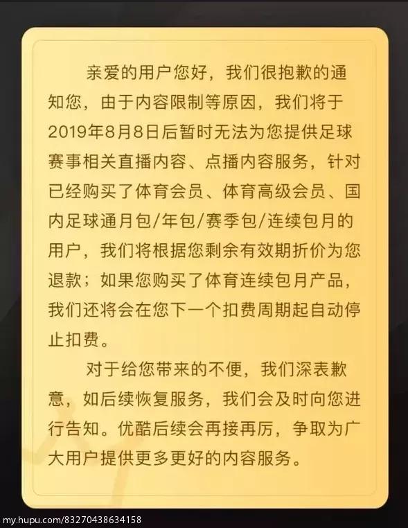 咪咕体育版权新消息,优酷和咪咕谁有直播权