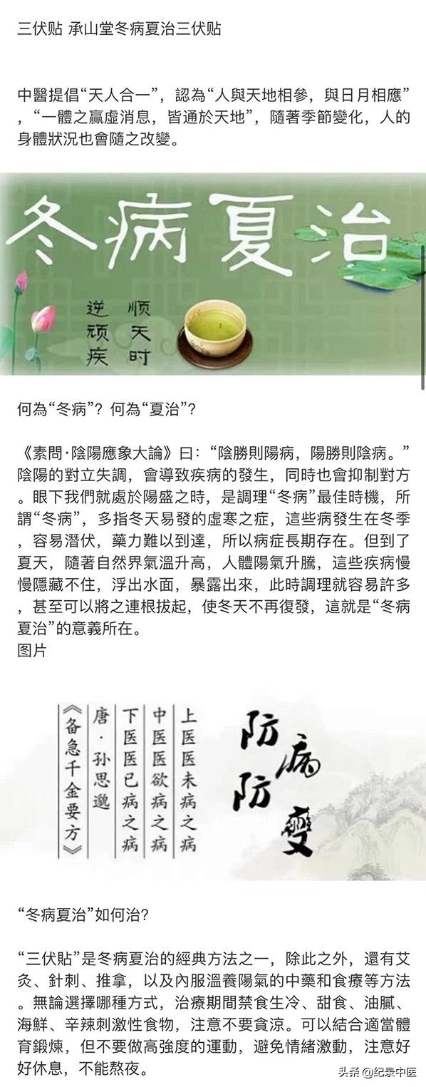 文字版|中医师带瘤生存二十载,如何用中医思维理解癌症?