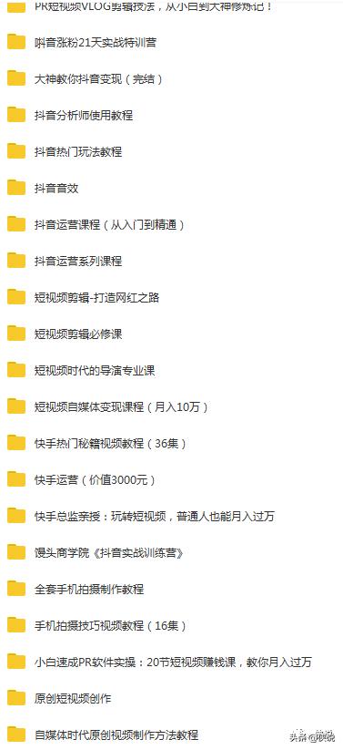 快手抖音入门教程,快手抖音短视频教程