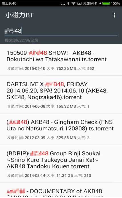 迅雷云播软件哪个好,类似迅雷云播的软件app