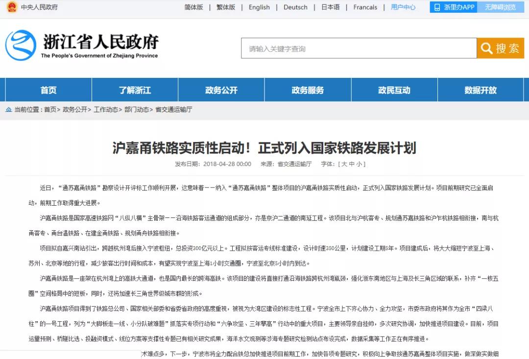 杭州湾新区是什么区,杭州湾新区的发展前景如何