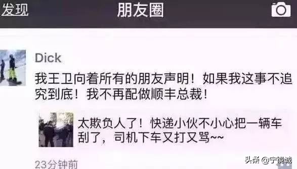 顺丰创始人王卫眼中的心态,顺丰创始人王卫的创业故事