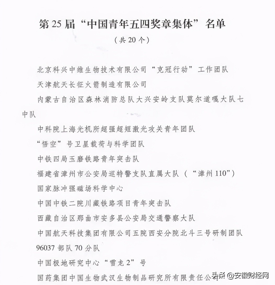 紧急扩散最新消息今天,扩散安徽警方发布紧急预警通报