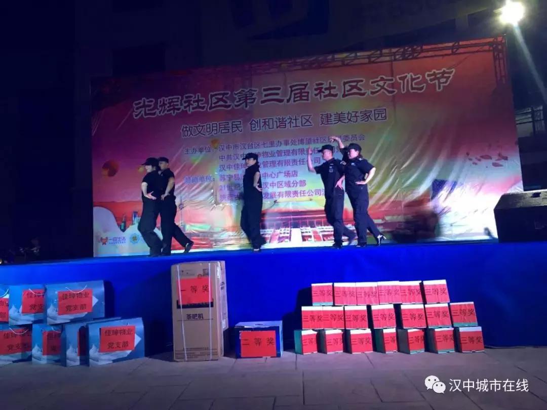 多彩文化活动点亮群众美好生活,汉中光辉社区直播