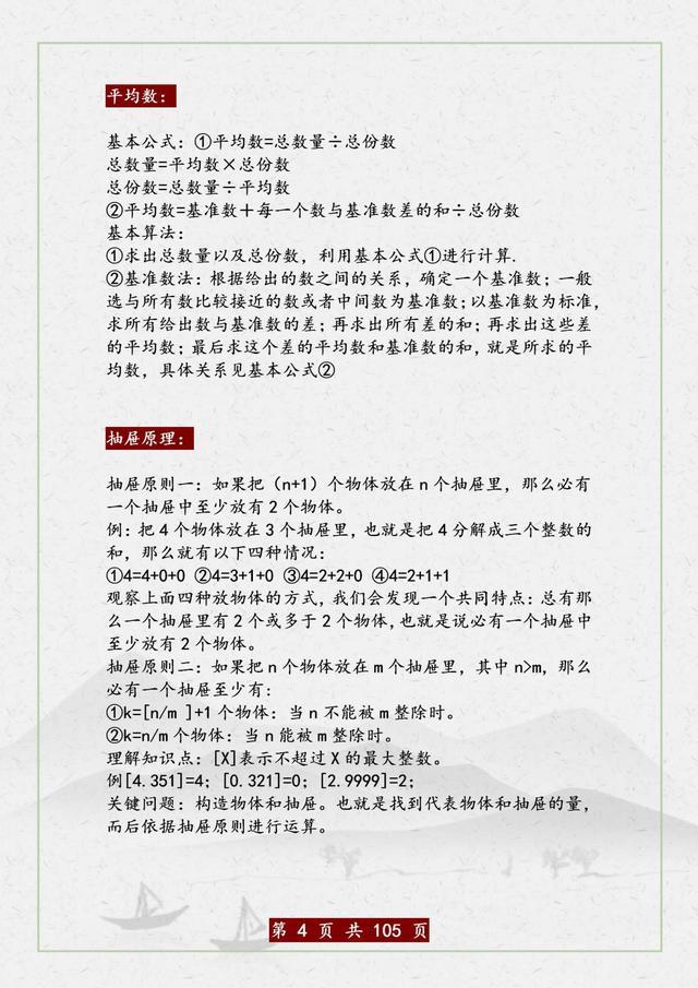 退休老师补课班,退休老教师补课十几年不收费