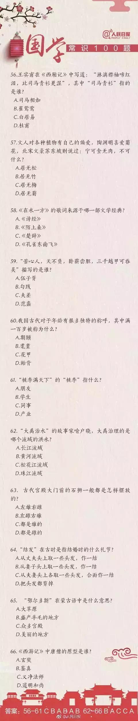 公务员考试常识3000题答题技巧,公务员常识考试必考500题