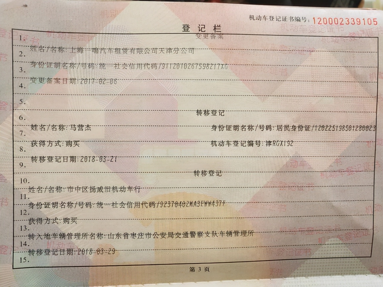 车辆过户本人未到可以委托办理吗,车辆过户在12123上怎么办理