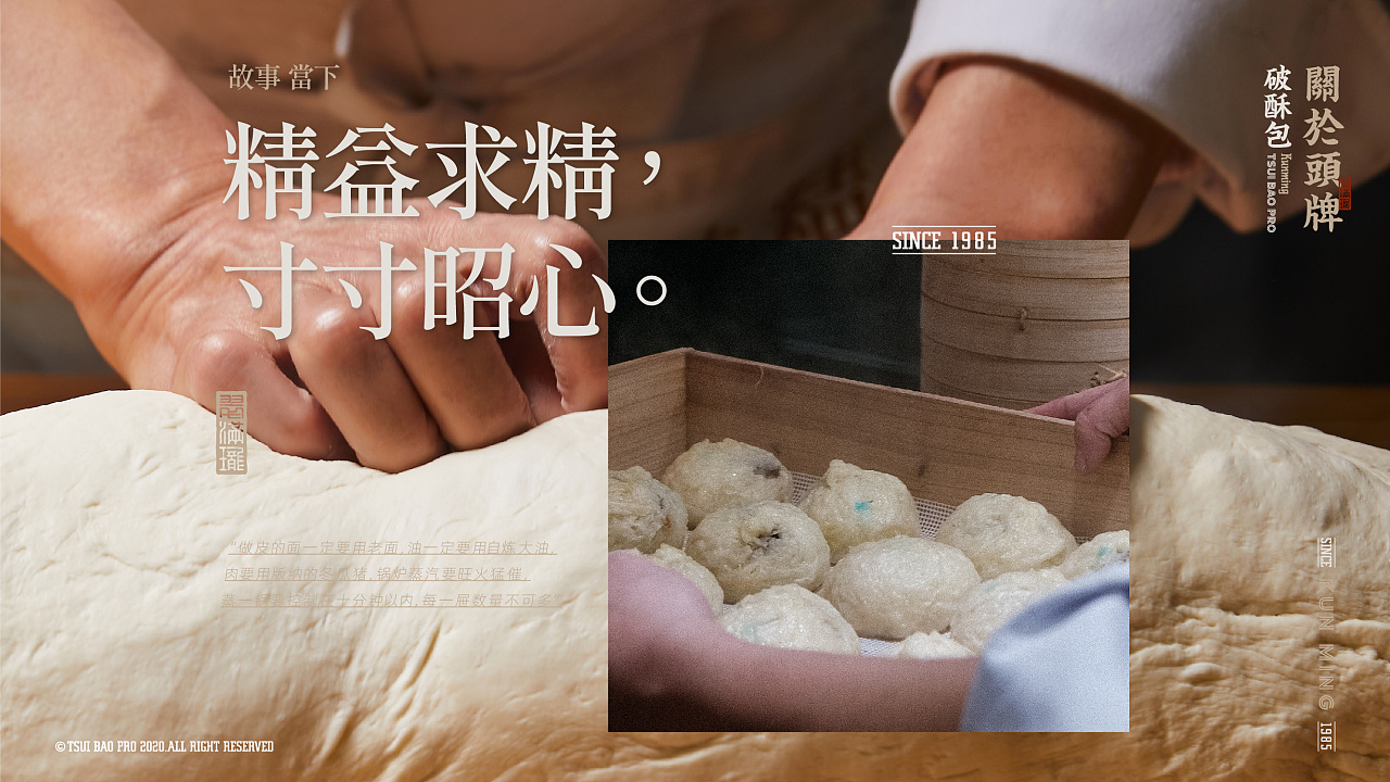 翠满珑破酥包人民东路店,翠满珑破酥包腾冲店