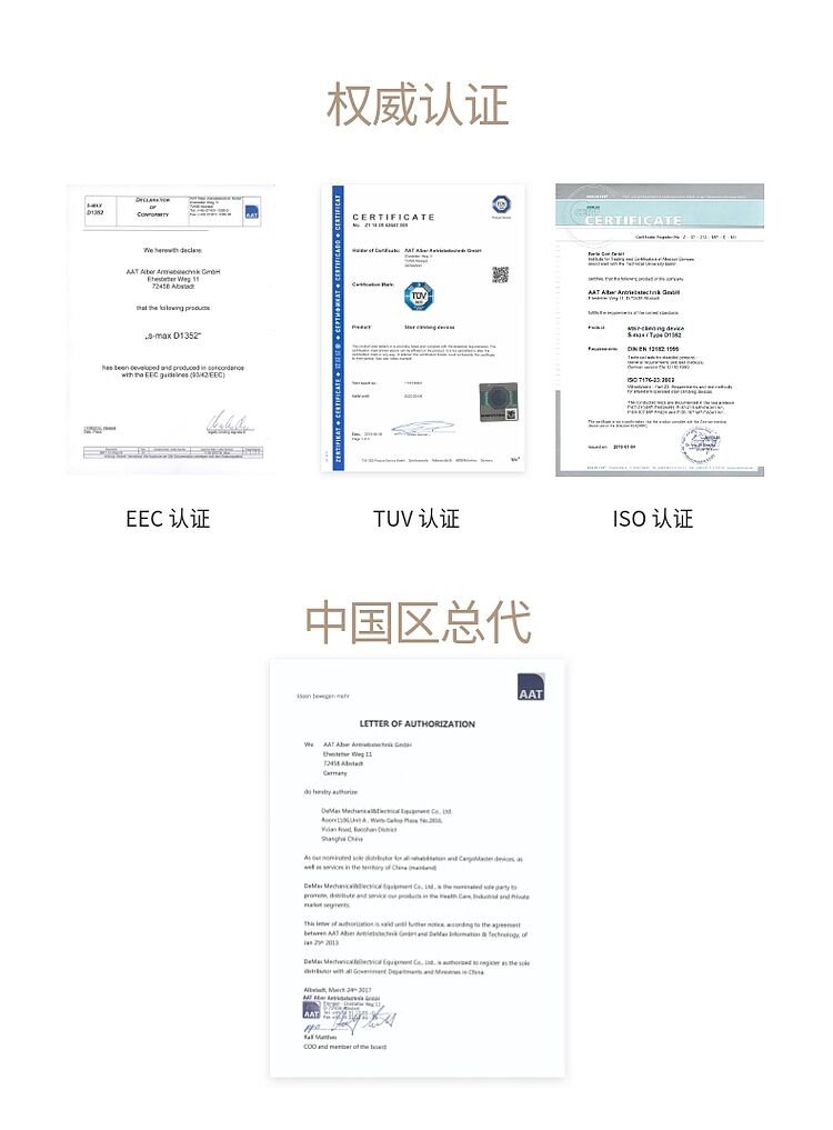 德国进口拉货爬楼机多少钱,德国爬楼机