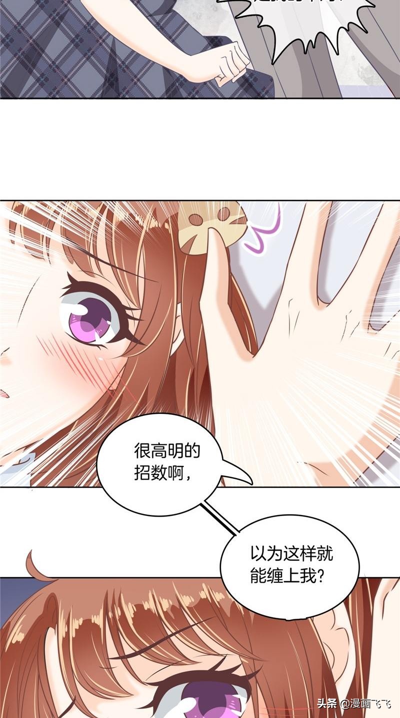 漫画：如果上天再给我一次机会，我一定珍惜我的初恋