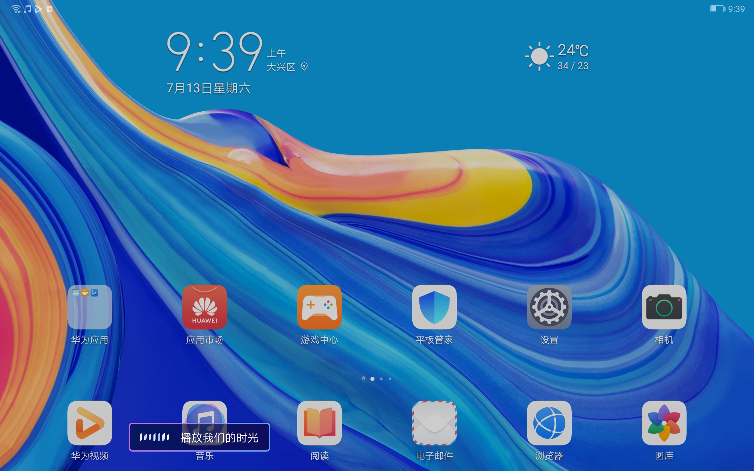 华为平板m68寸全面评测,华为平板m610.8英寸高能版测试