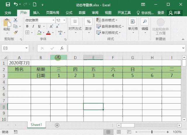 excel考勤数据转考勤表,excel考勤表怎么算考勤率