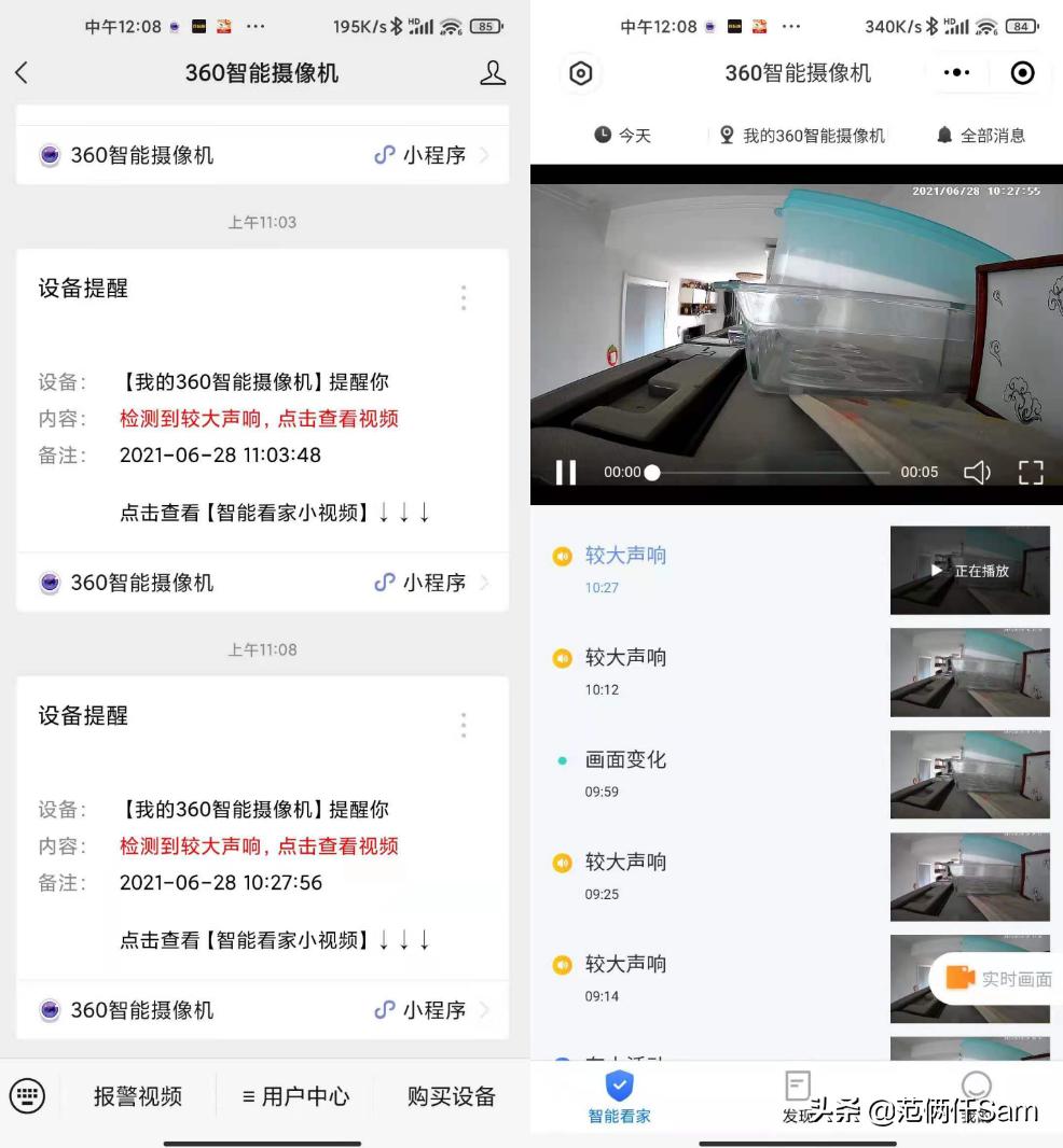小水滴360智能摄像机,360摄像头云台版和小水滴哪个好