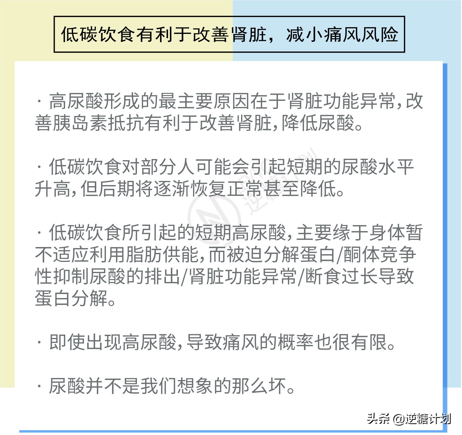 低碳饮食引起痛风能恢复吗,低碳饮食尿酸升高会痛风么