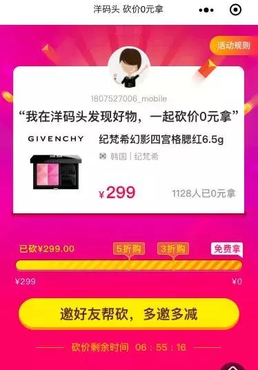 兰蔻小黑瓶打折活动,特价版兰蔻小黑瓶