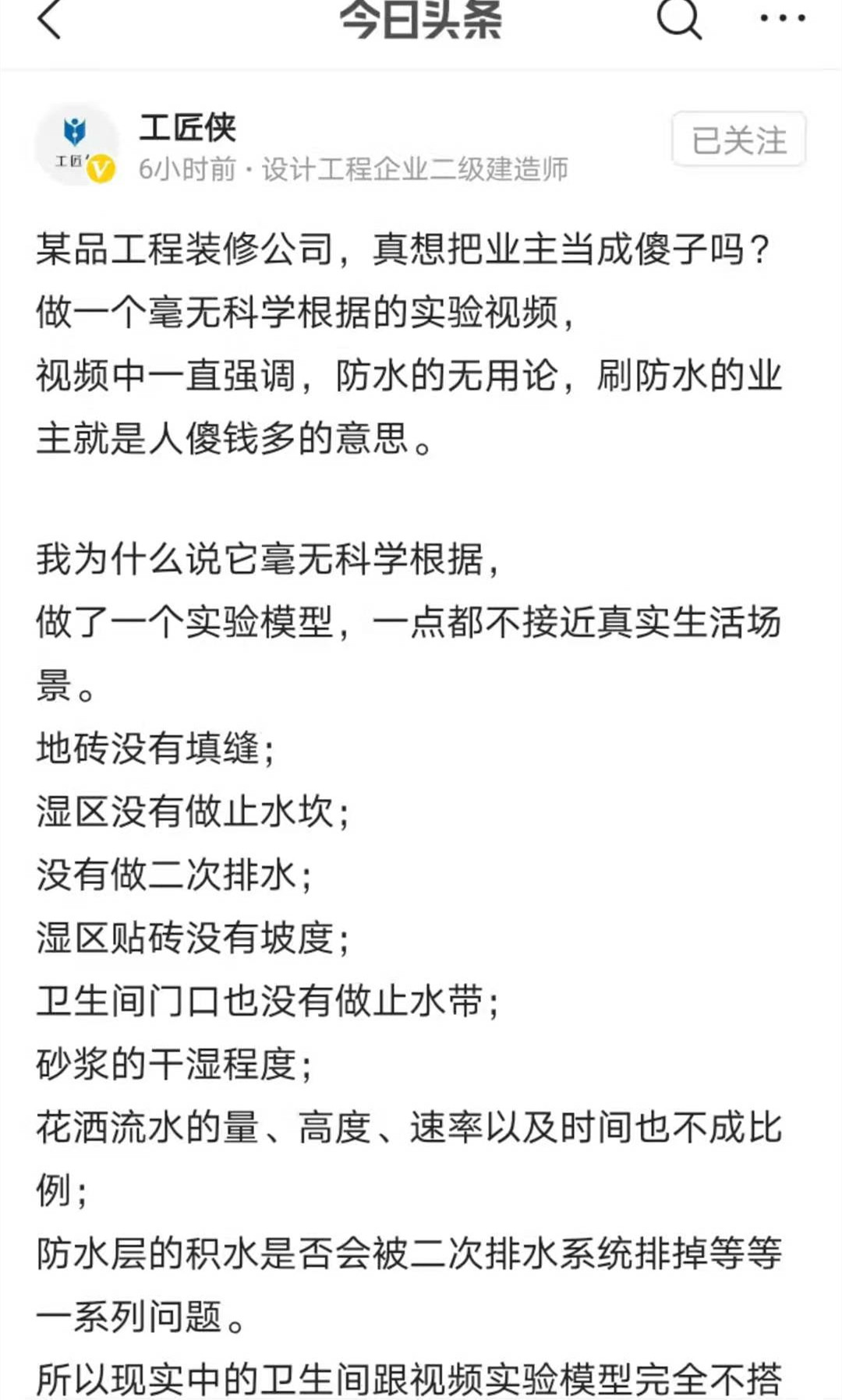 装修博主为网红装修被逼疯,抖音20万粉丝家装博主