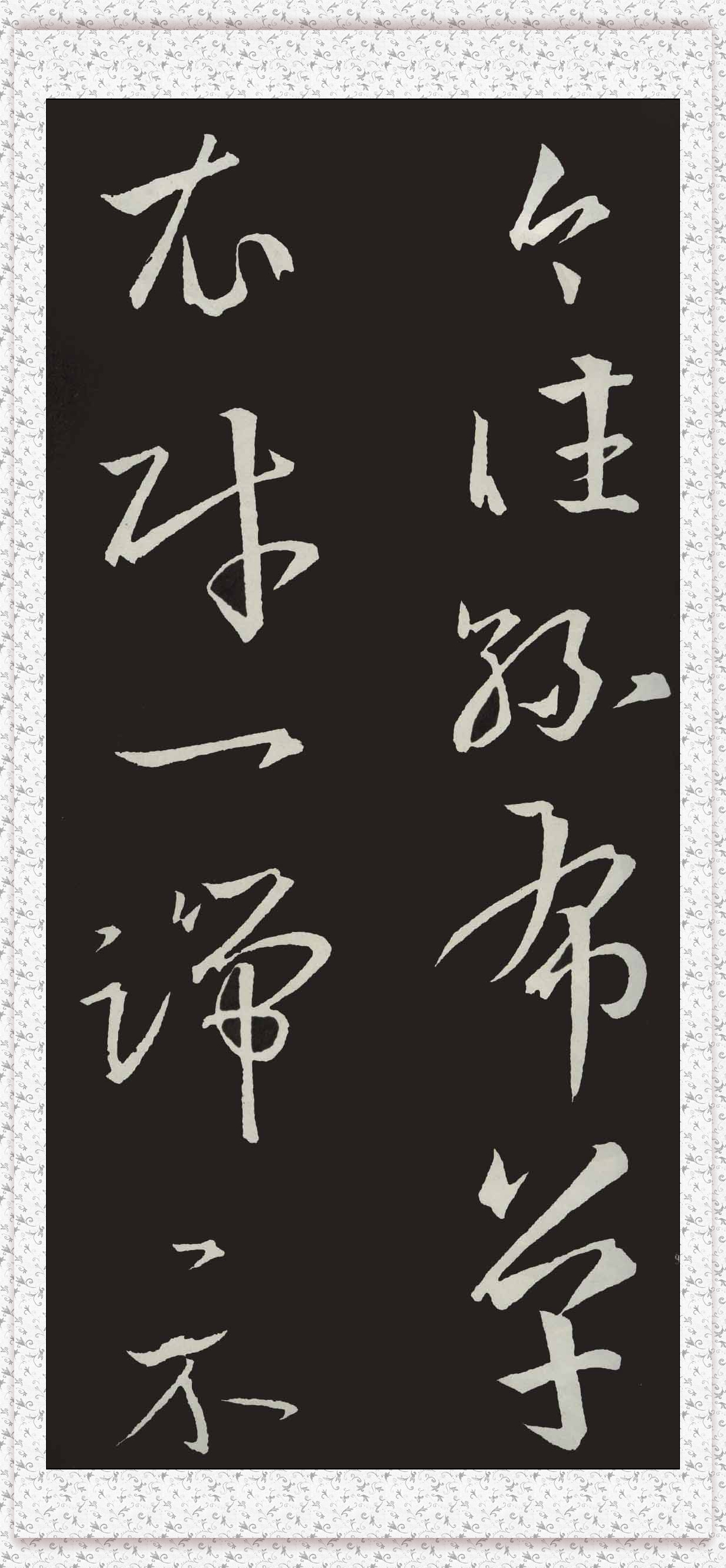 不二轩书法直播王羲之字帖,王羲之的书法字帖哪个最好