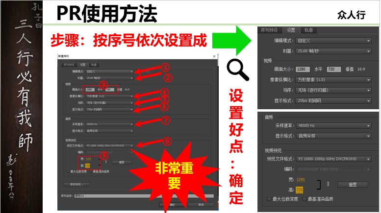 pr教学新手入门教程文字,pr入门详细教程的一些技巧