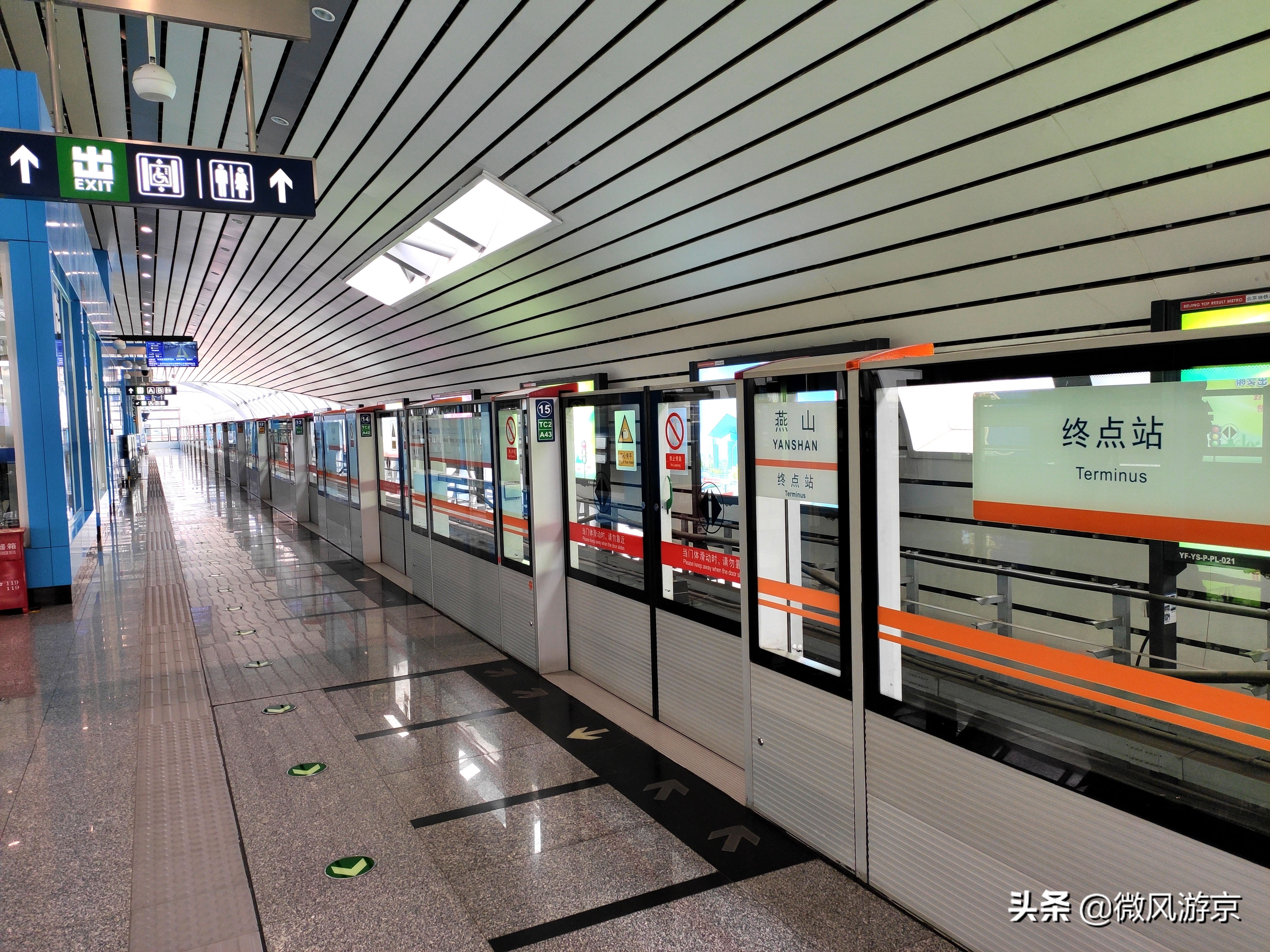 最远地铁,最远地铁燕房线