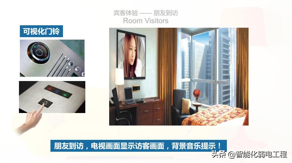 智能酒店和智慧酒店有什么区别,未来的酒店是什么样