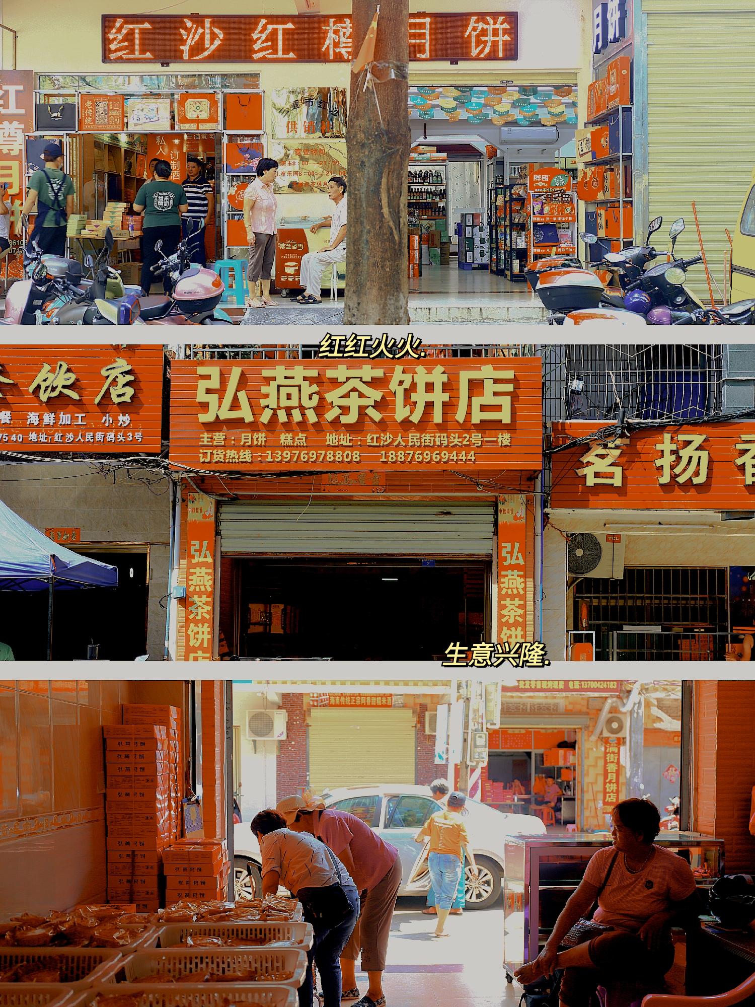 三亚红沙月饼酥皮配方,海南有名的红沙月饼