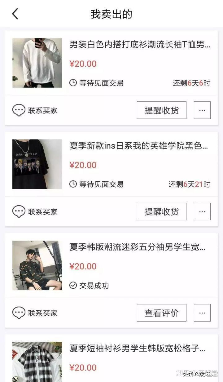 怎么在闲鱼卖货月赚10000以上钱,闲鱼无货源卖货技巧新手小白