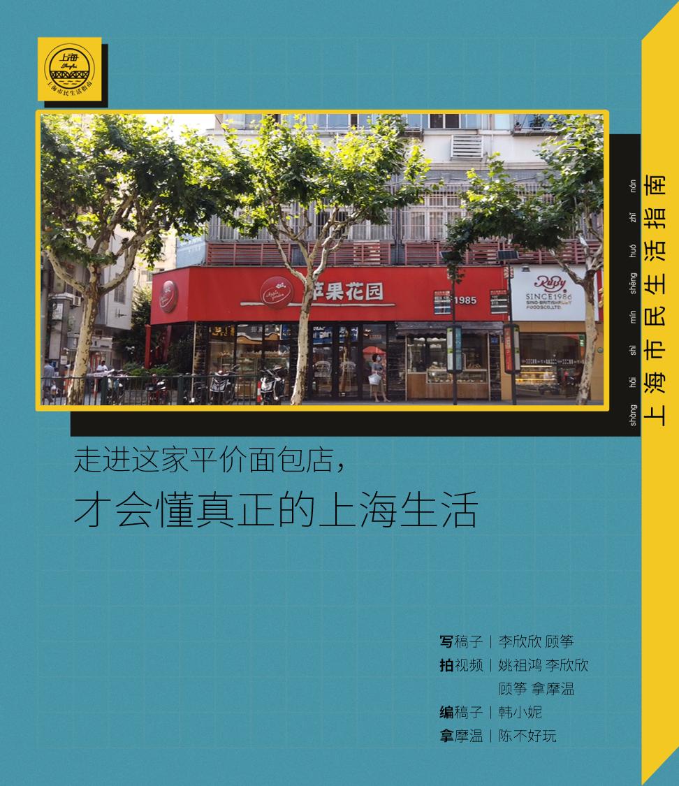 好吃平价面包店推荐,走进这家早餐店享受人间烟火气