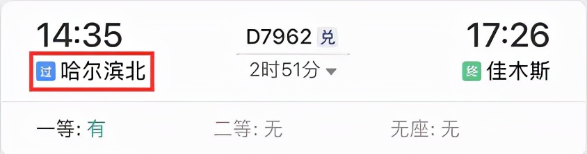 哈尔滨东地铁站在哪,哈尔滨在东西南北哪个方向