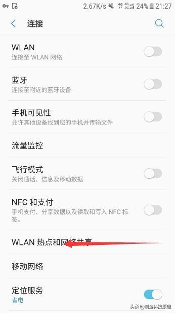 手机如何与电脑共享wifi网络,手机连接的wifi怎么共享给电脑