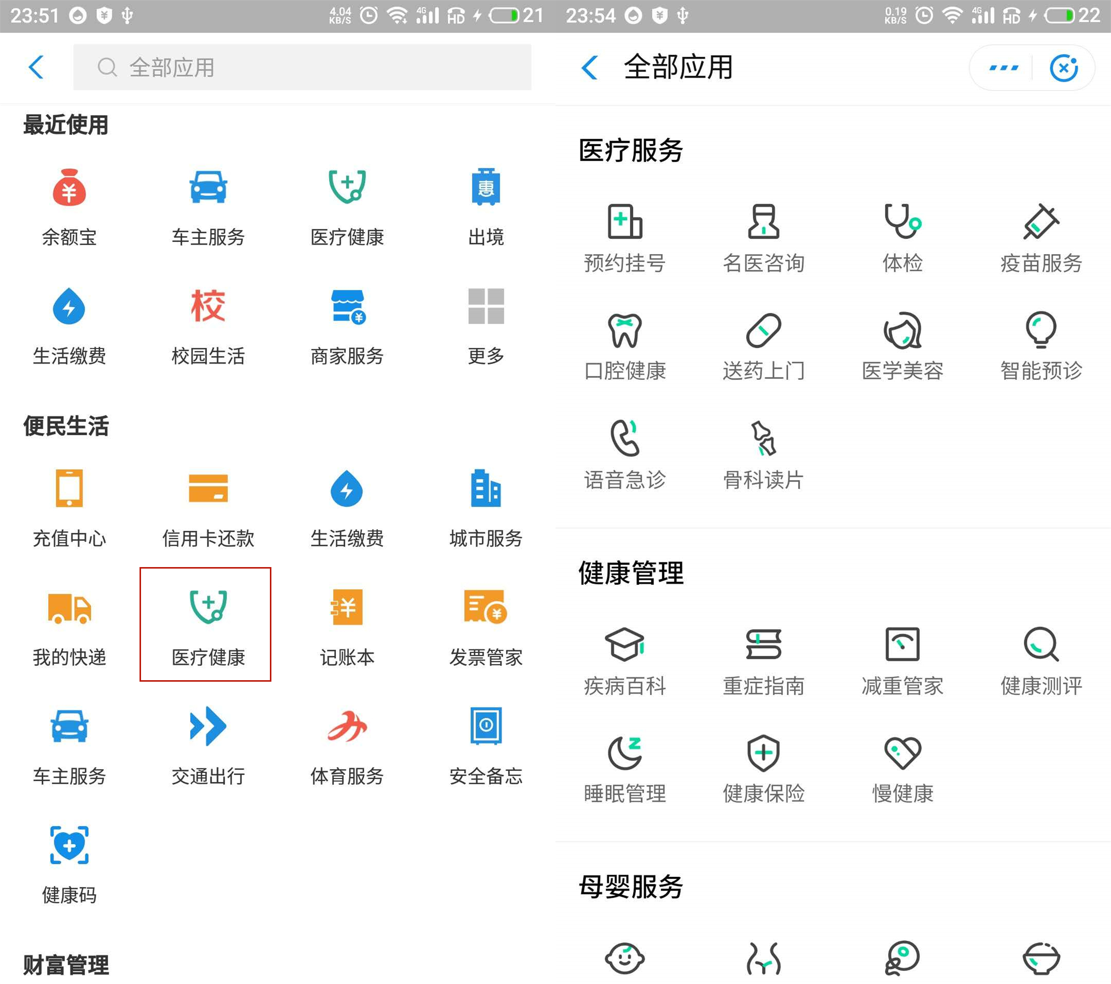 微信,支付宝谁更强?独家整理微信,支付宝上实用功能,建议收藏