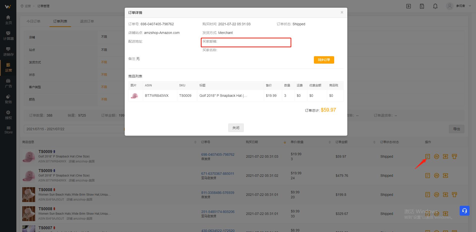 亚马逊邮件营销怎么做才有效果,亚马逊邮件营销套路解析