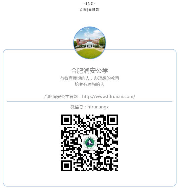 润安公学招生条件初中,润安公学2024招生