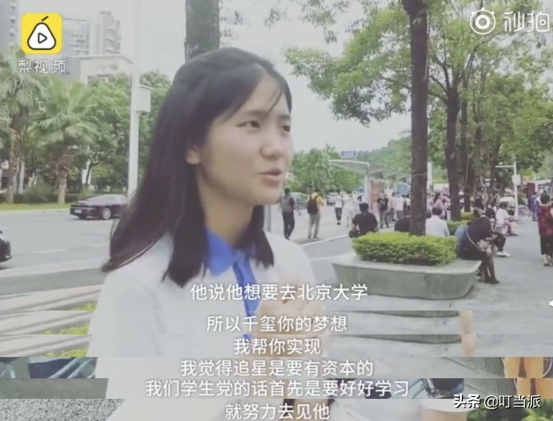 包贝尔女儿饺子花痴,包贝尔女儿追星李现的视频