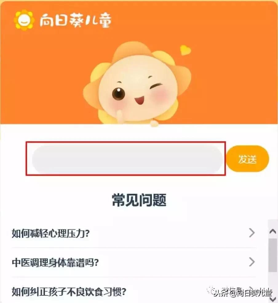 智能小助手小葵使用攻略！越提问，越智能！