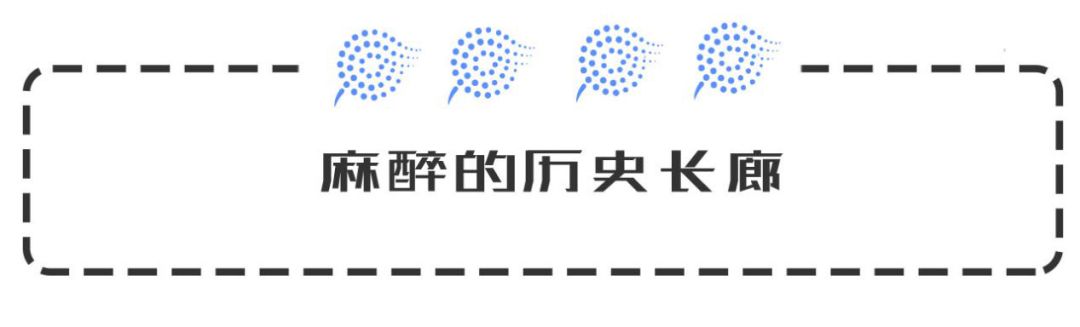 手术时麻醉失效但醒不过来,术后麻醉40分钟才醒有什么问题