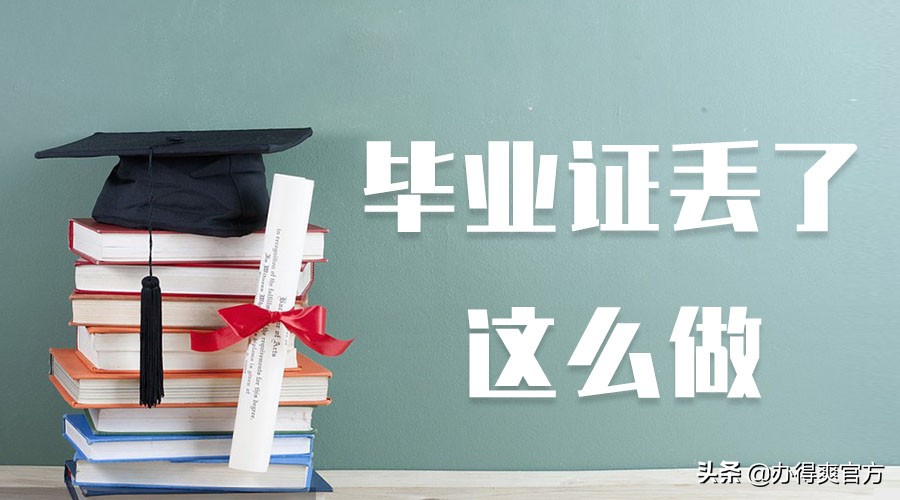 考公务员需要毕业证原件吗,报考公务员学士学位证丢了怎么办