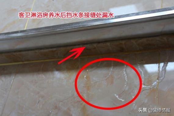 淋浴房挡水条渗水怎么处理,淋浴房挡水条下面漏水怎么办