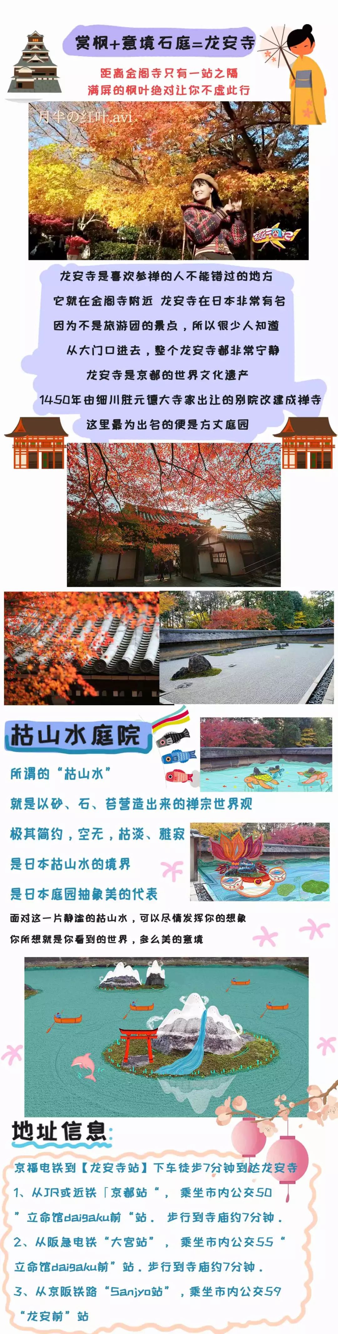 日本京都自由行攻略,日本京都旅游随记