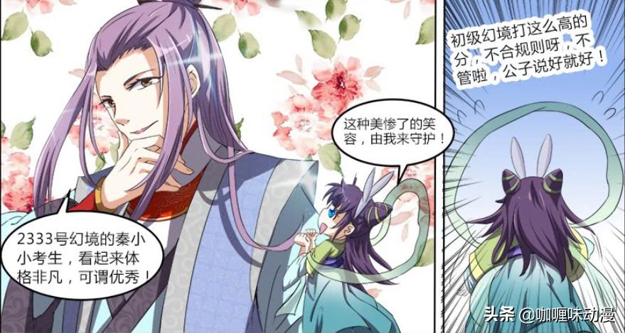 驭灵师王小明照片,驭灵师王小明历代合体形态